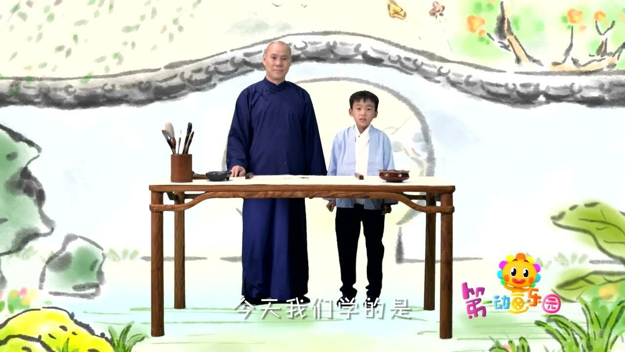 牛爷爷书法 "参"天大树