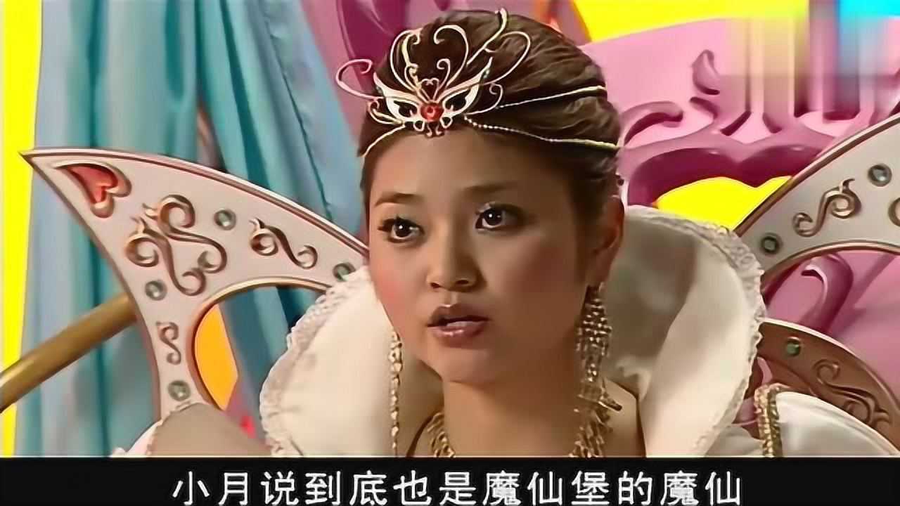 巴拉小魔仙大結局美雪美琪尋找千年之箭要射死黑暗之神