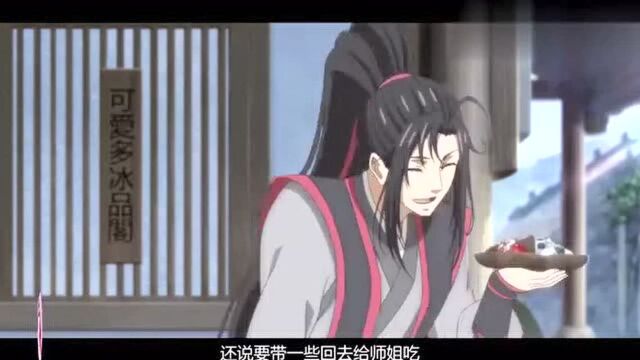 魔道祖师:动画删减了这部分?原著党表示不服!少吃一颗糖