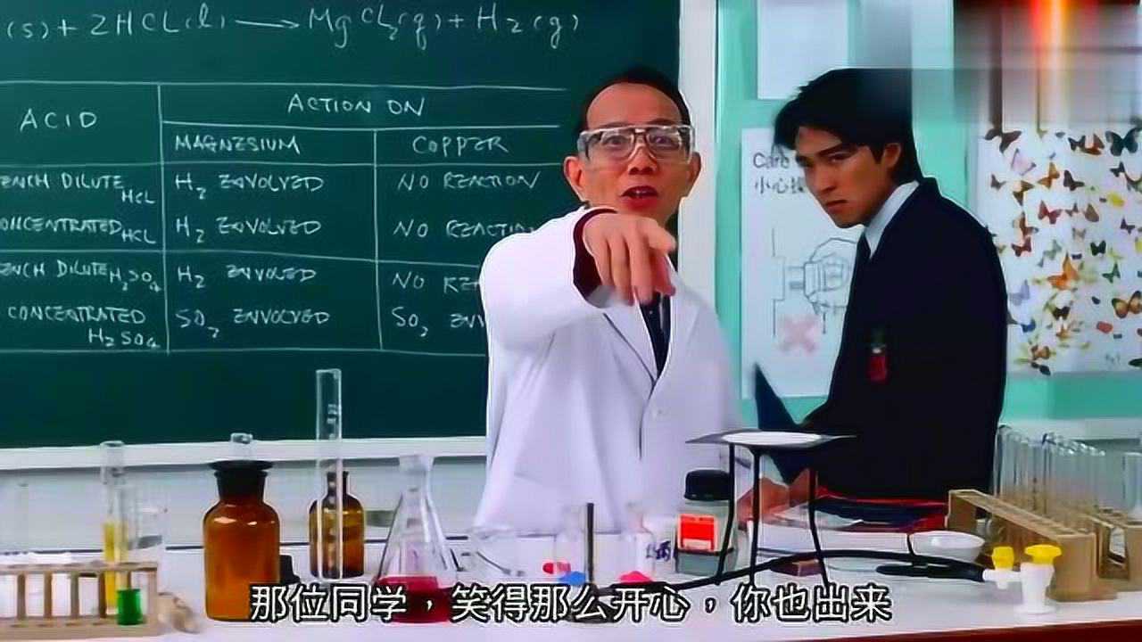 周星驰《逃学威龙》经典片段,史上最搞笑的化学实验_高清1080P在线观看平台_腾讯视频