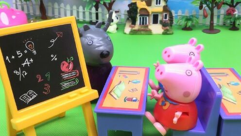 小猪佩奇的教室 佩佩猪小妹玩具