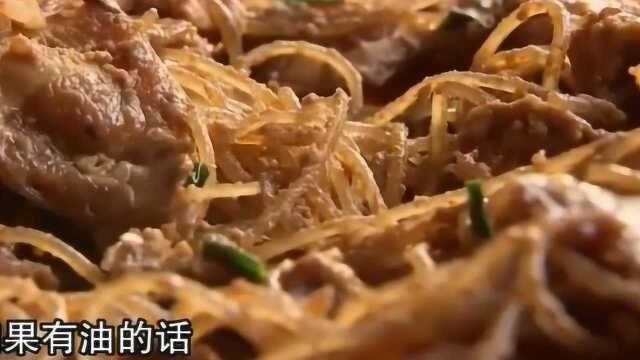 河南特色美食 洛宁蒸肉 红薯粉条加肉腌制 大火蒸熟 味道香得很