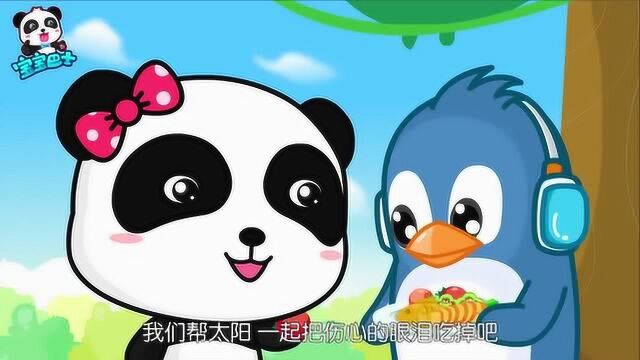 《宝宝巴士》番茄是太阳的眼泪,嘟嘟真的太会哄小孩子了!