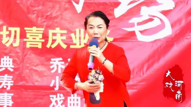 时喜梅演唱:豫剧《倒霉大叔的婚事》“咱本是姑表亲戚”选段