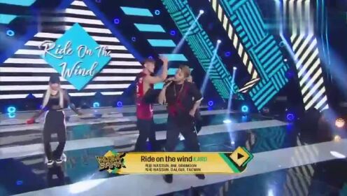 [图]KARD《Ride on the wind》音乐银行现场版 180727