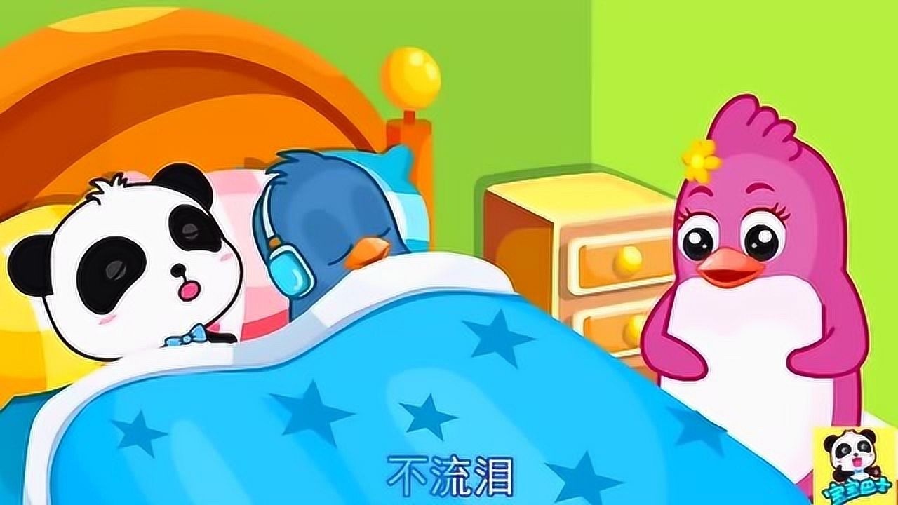 宝宝巴士儿歌 宝宝睡觉觉 妈妈抱着你睡