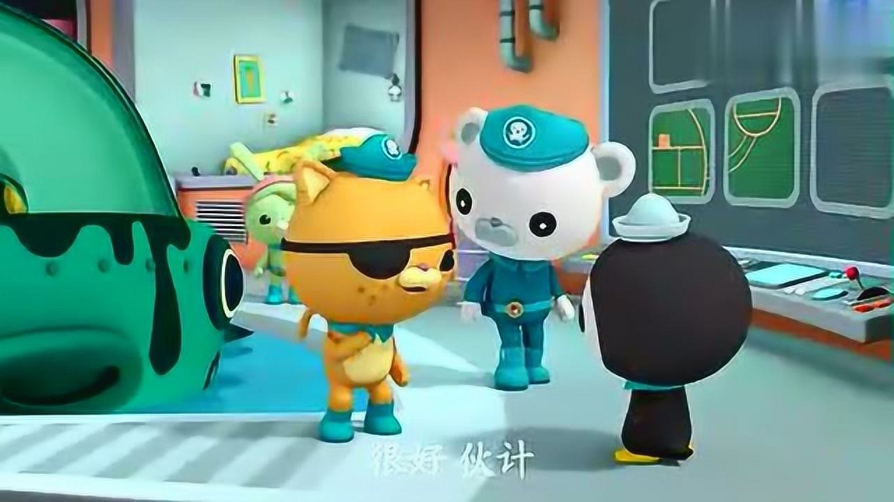 海底小纵队章教授的表哥会是袭击灯笼艇的怪兽吗
