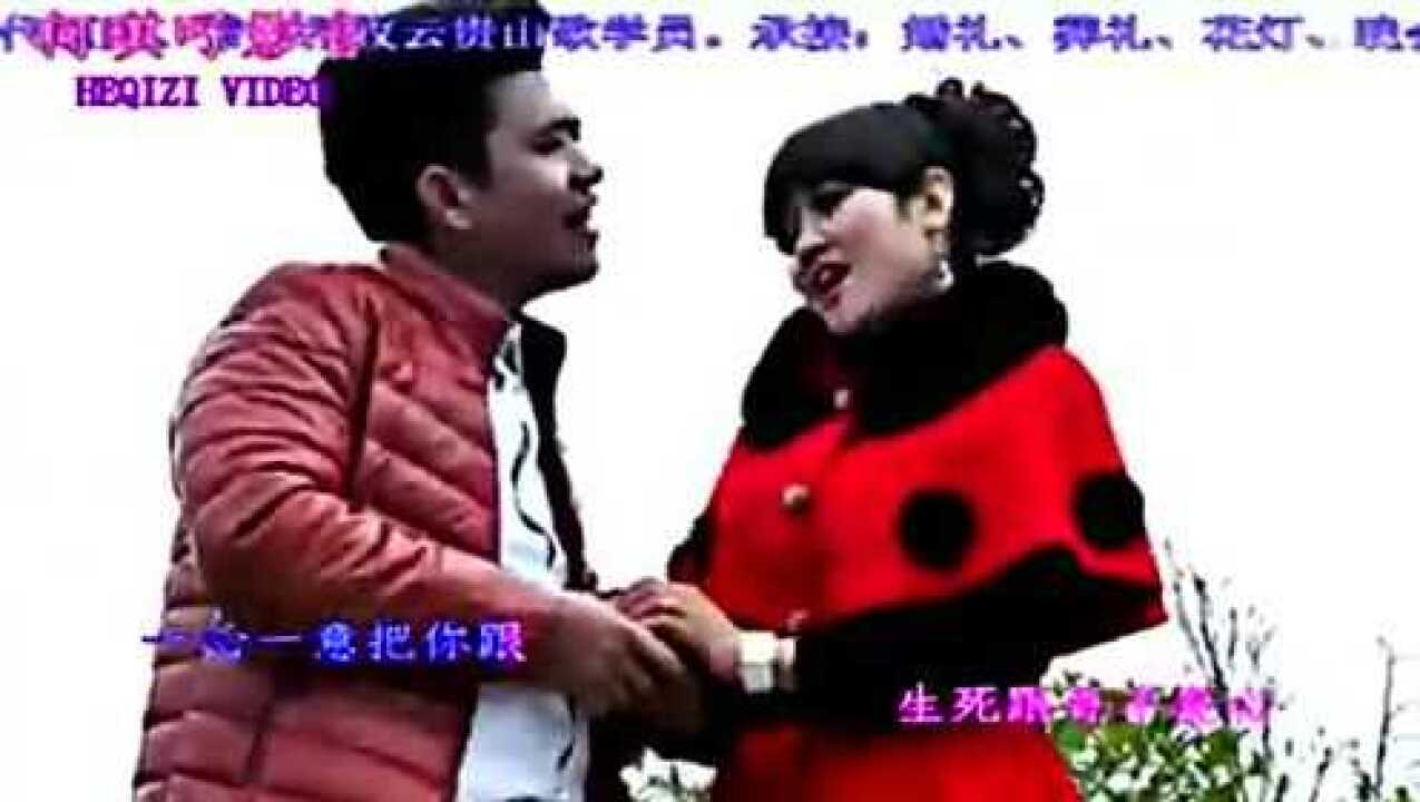 何琪作品贵州山歌 爱情真是折磨人演唱 陈俊李赛苹