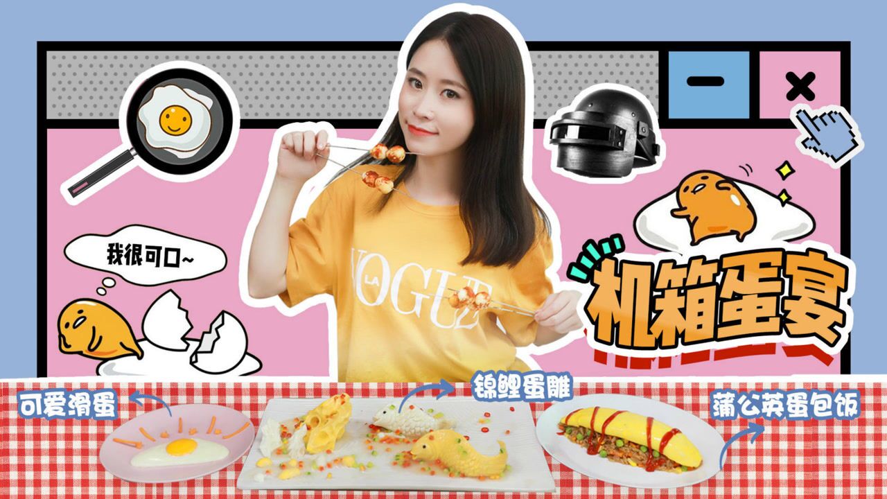 办公室小野拆电脑机箱做全蛋宴流心蛋包饭淋上香浓酱汁看饿了