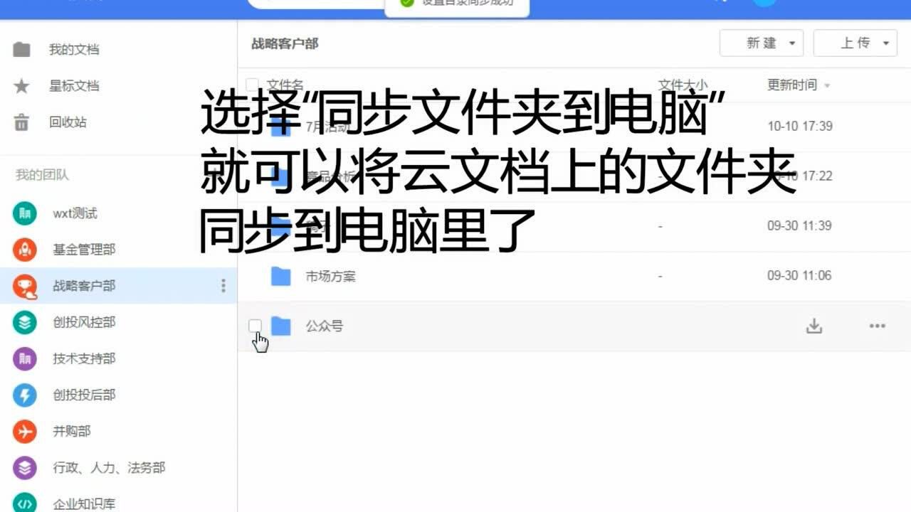 WPS+教程——如何设置、取消同步云文档中的文件夹到电脑_高清1080P在线观看平台_腾讯视频