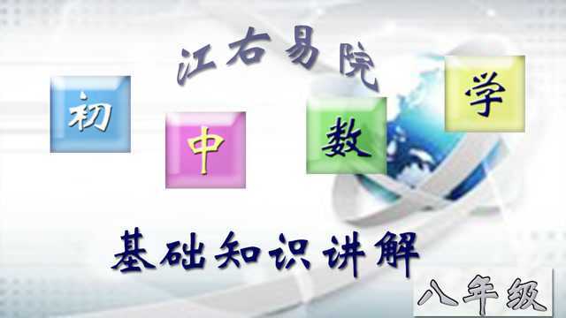 人教版八年级上 50分式的加减习题讲解 初中数学