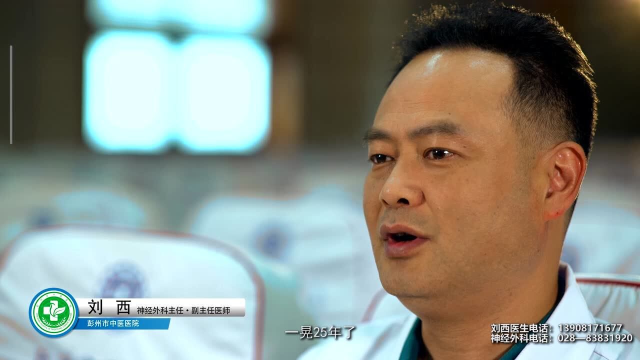 刘西医生先进事迹视频