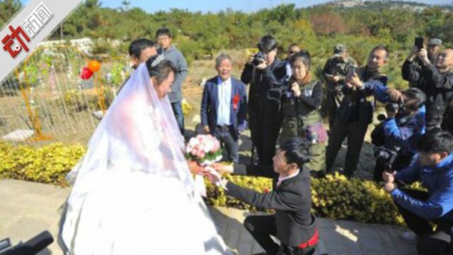 感动!鞍山新人公墓办婚礼: 婚姻在墓地开始 也在这结束