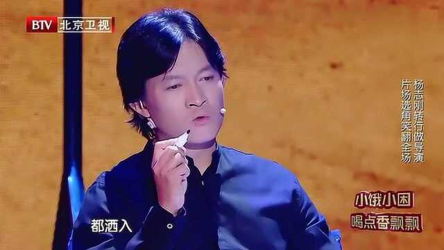 还记得《火蓝刀锋》里的蒋小鱼吗?跨界喜剧做导演,演得太好了!