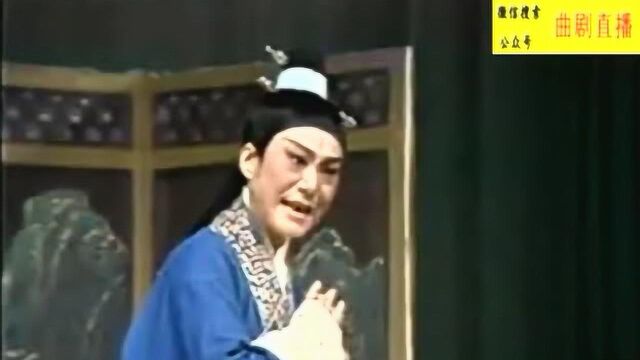 曲剧《庞酒壶坐轿》王秀玲 张香兰 书馆一折 河南省曲剧团