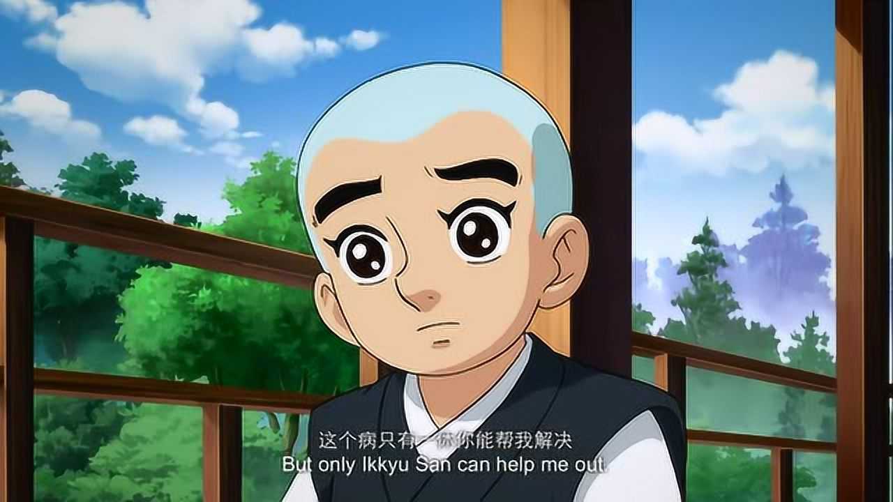 聪明的一休之反斗公主:怎么一休师傅还没有来啊,真是不敢想象