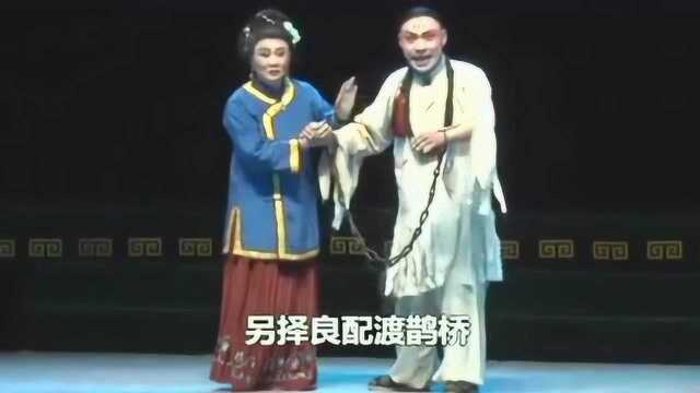 蒲剧《杨乃武与小白菜》王海瑞:好姐姐且莫道