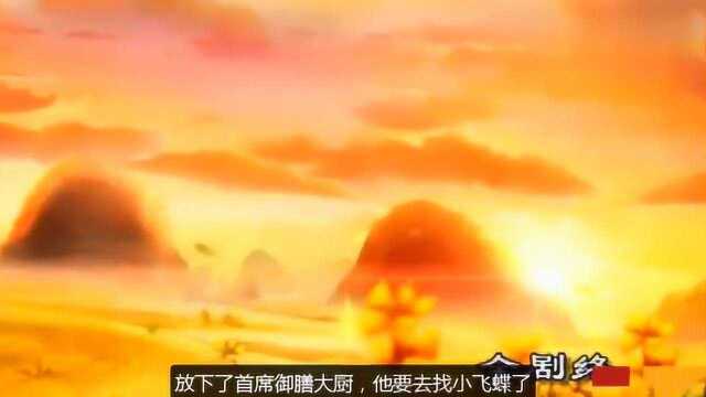 《神厨小福贵》大结局:原来小福贵的遭遇暗示着大清灭亡的原因