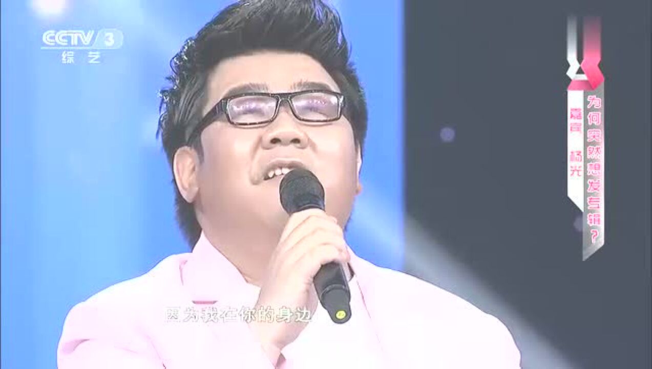 星光大道杨光的真实身份首曝光原来杨光的身份背景这么深厚