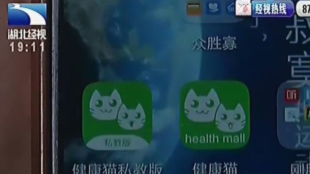 “健康猫”停止提现三个月 私教课时无法兑现