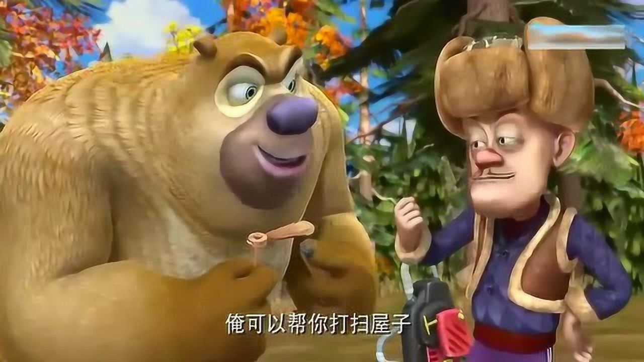 熊出没全集:趁熊大不在,光头强想欺负熊二