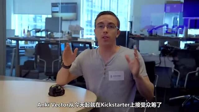 宠物化人工智能 史上睿智的小机器人  Vector!