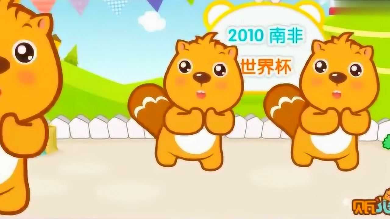 贝瓦儿歌:哇卡哇卡