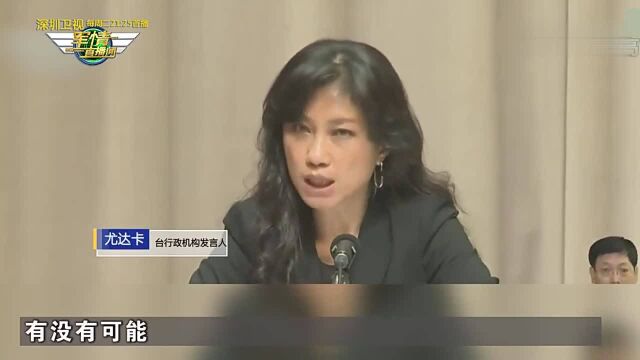 台湾人办理“大陆居住证”就要受罚 开出台籍?!