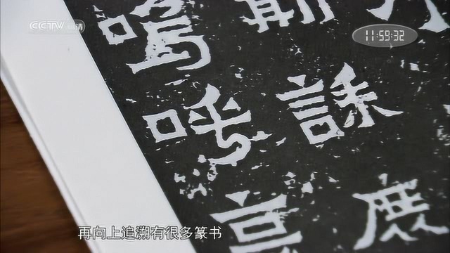 《中国书法五千年》隶属到楷书演变过程的重要文献,爨龙颜碑