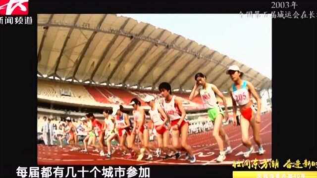 2003年:全国第五届城运会在长举办