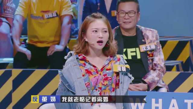 奇葩说:董婧要当美丽的坏女人,这是为什么,太可爱啦!