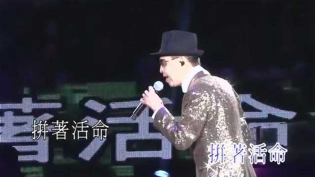 叶振棠演唱《浴血太平山》 好听的歌曲 经典音乐