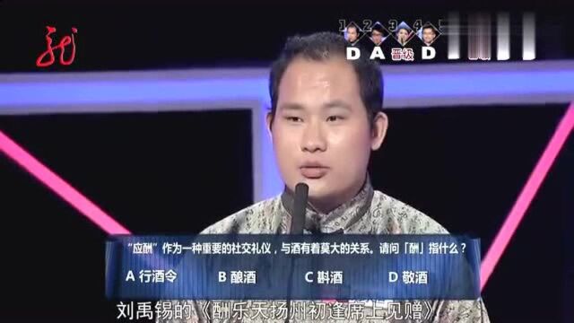 社交礼仪“应酬”与酒有着莫大的关系,那么“酬”指什么