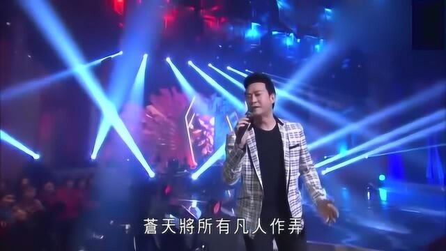 刘锡明经典歌曲《是缘是债是场梦》这么多年再听还是动人!