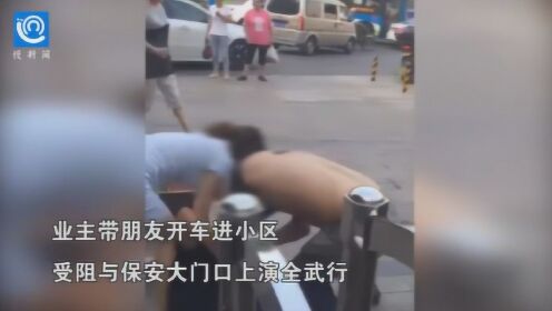 视频：重庆九龙坡某小区一男一女与保安互殴，真相在这里