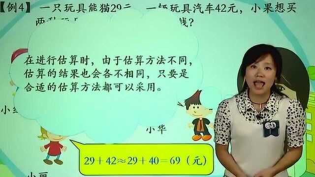 一年级数学入门:100以内的加法和减法的口诀,轻松赢在起跑线