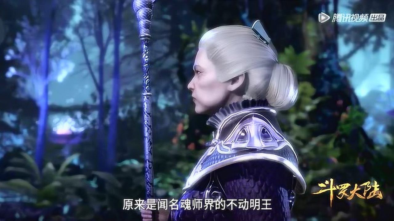 斗罗大陆不动明王原来这蛇婆知道赵老师的绰号啊