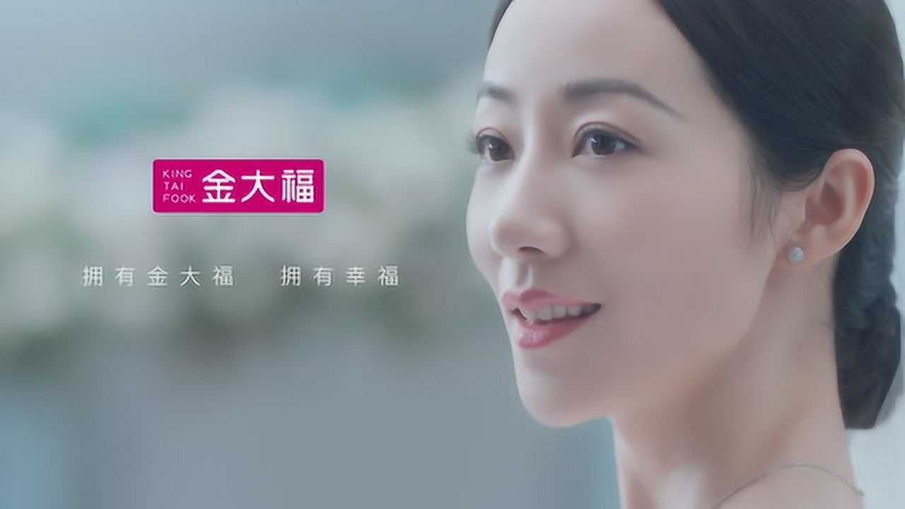 金大福珠宝品牌形象代言人韩雪tvc广告大片