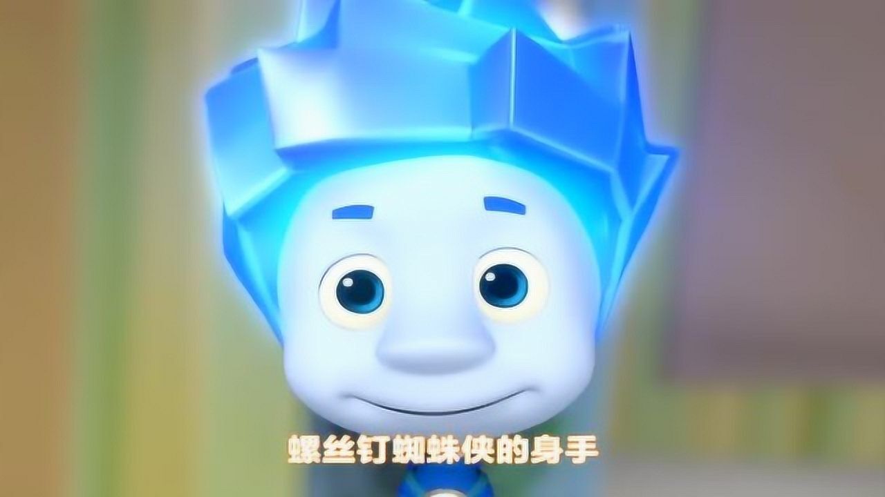 螺丝钉第三季 螺丝钉蜘蛛侠你见过吗