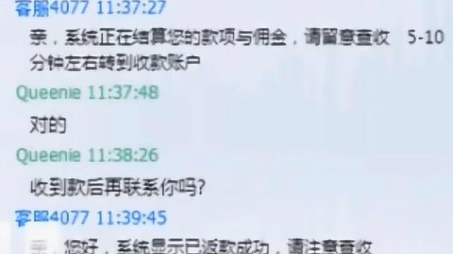 女子兼职网络刷单被骗3万,还遭到恐吓