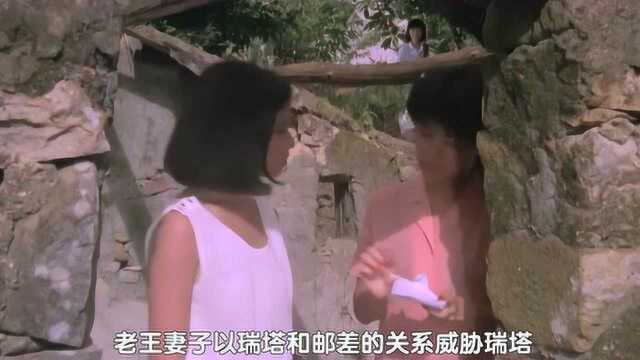 1984年,这部《窥情》,你看过吗?