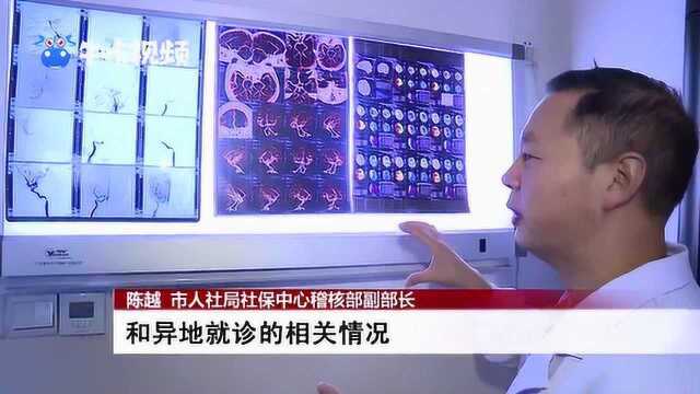 我市开展专项行动 打击医疗保障欺诈骗保行为