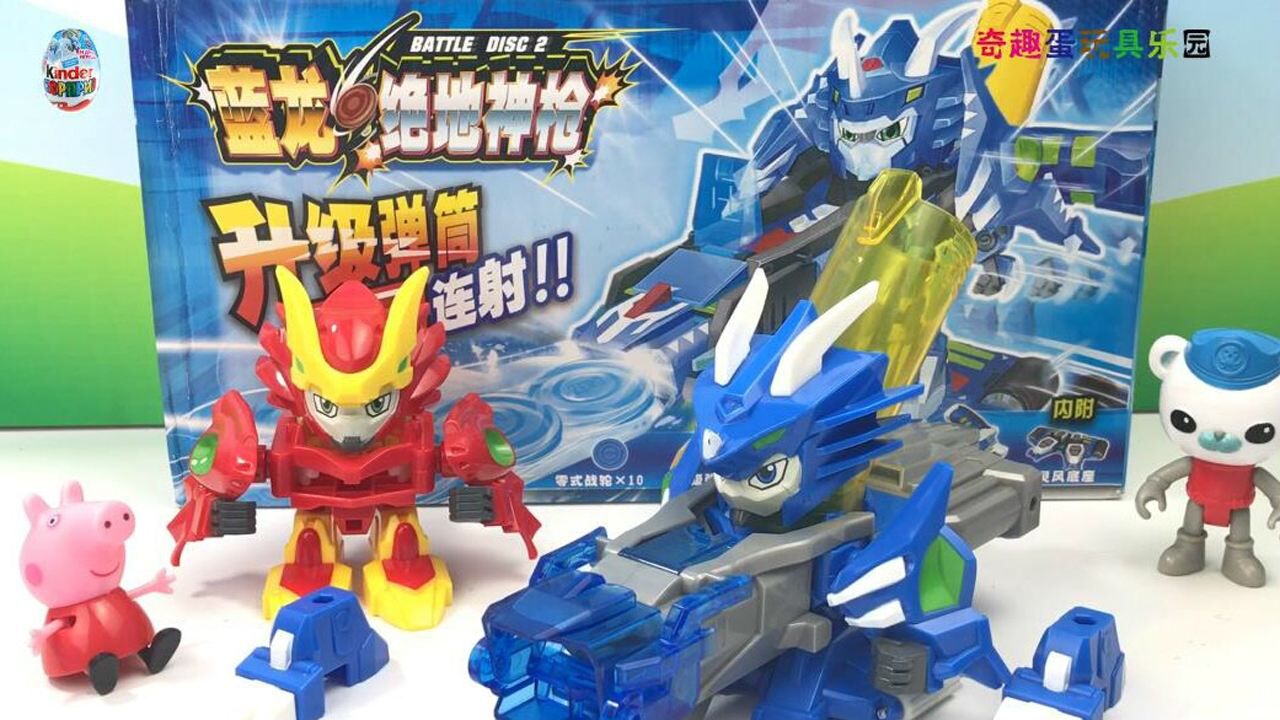 海底小纵队玩激战奇轮蓝龙绝地神枪射击玩具