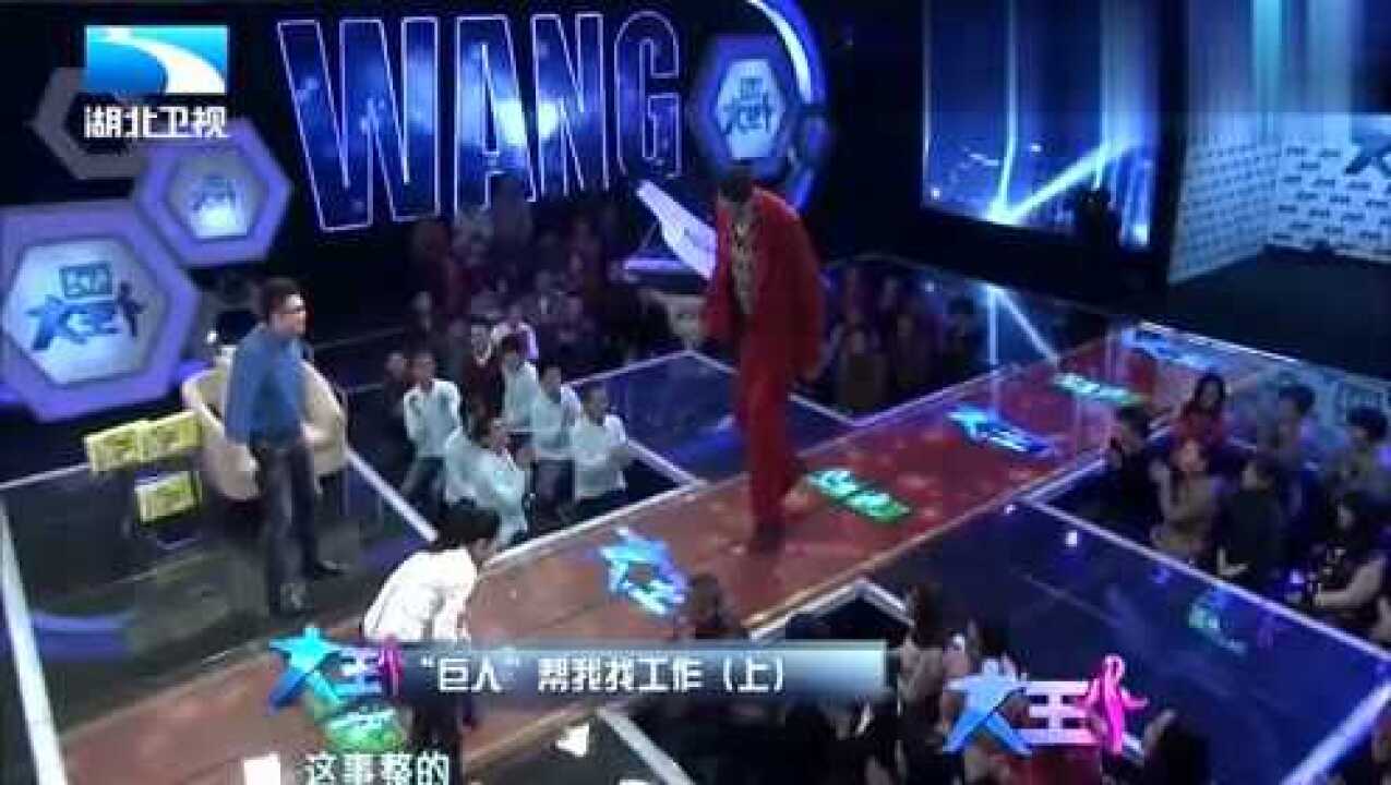 世界第一高的巨人张俊才登场全场欢呼，身高竟然有两米四，好厉害_高清1080P在线观看平台_腾讯视频