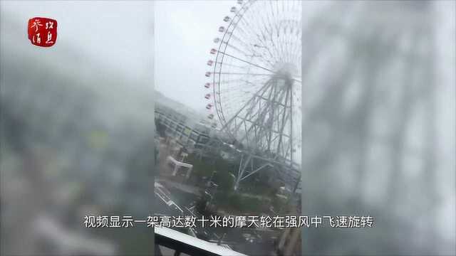 实拍日本台风“吉比”推动摩天轮疯狂旋转 场面惊人