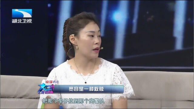 大王小王:赵丽丽用自身告诉我们,宽容是一种救赎