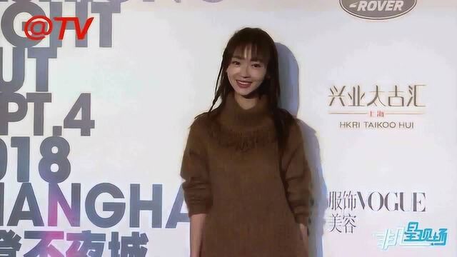 VOGUE FNO十周年上海站首启 “令妃”吴谨言靓丽助阵