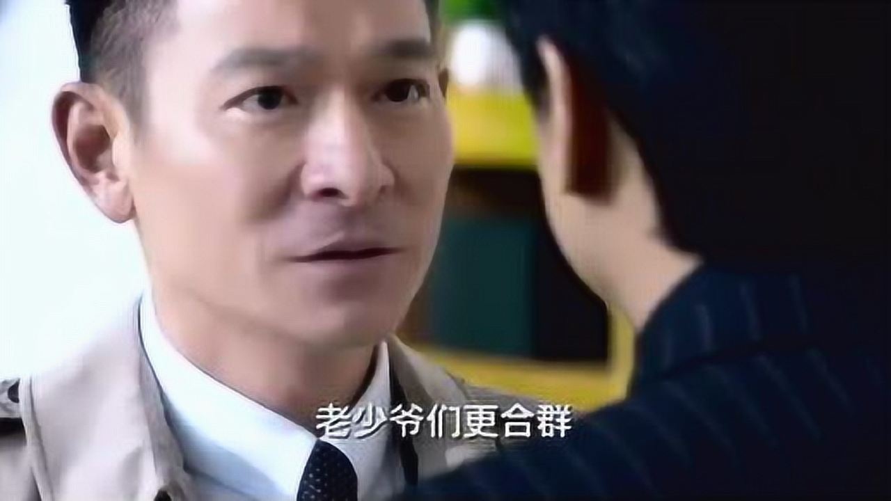 这才是刘德华原声的咱们屯里的人出名的那个是模仿华仔的声音