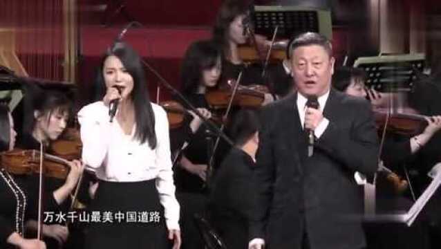 歌曲《不忘初心》演唱:韩磊 谭维维