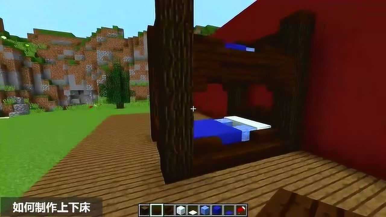我的世界:如何制作上下床_高清1080P在线观看平台_腾讯视频